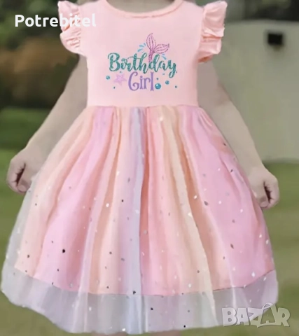 Детска рокля