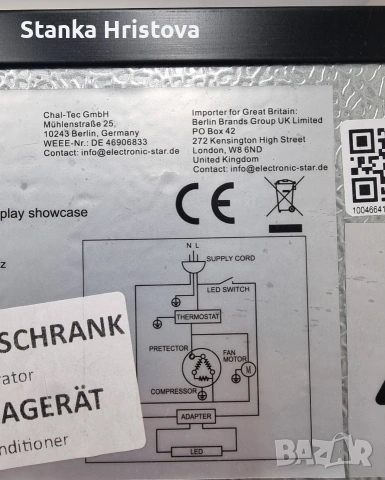 Вертикална хладилна витрина Klastein 270L. , снимка 11 - Витрини - 53742380