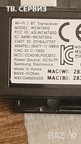 TV SAMSUNG UE43MU6172U, снимка 7 - Части и Платки - 48737817