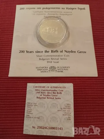 Сребърна юбилейна монета,10 лева, 200 години от рождението на Найден Геров. 