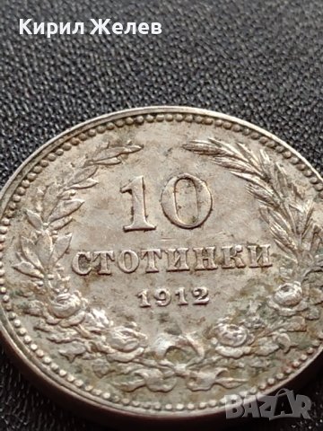 МОНЕТА 10 стотинки 1912г. ЦАРСТВО БЪЛГАРИЯ УНИКАТ СТАРА РЯДКА ЗА КОЛЕКЦИОНЕРИ 35848, снимка 5 - Нумизматика и бонистика - 39510897