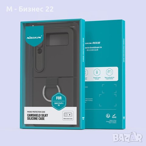 Силиконов калъф Nillkin за Samsung Galaxy Z Flip 4 5G, черен, снимка 4 - Калъфи, кейсове - 41441786