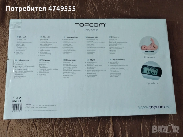 Бебешки Кантар , снимка 3 - Други - 53667120