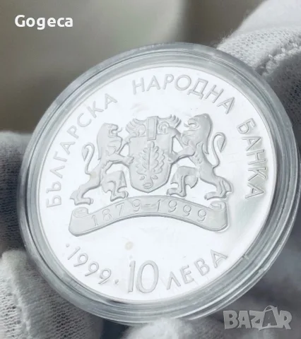 Сребърна монета 10 лева България 1999 година