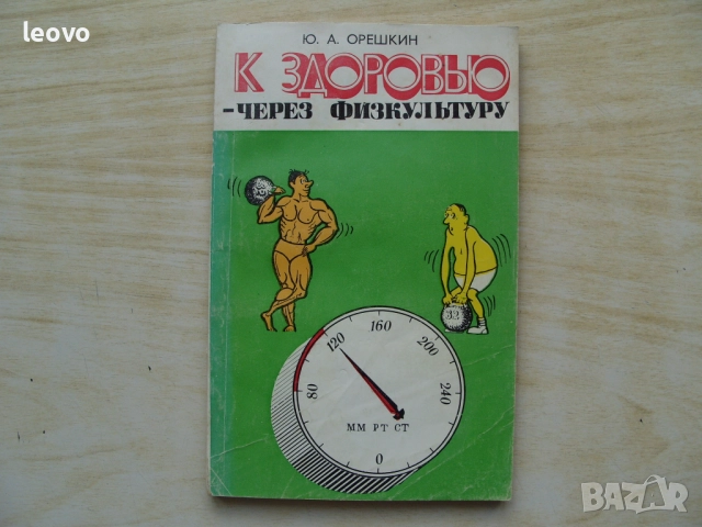 За ценители и колекционери. Уникални руски книги. Технически и художествени, снимка 12 - Специализирана литература - 52110532