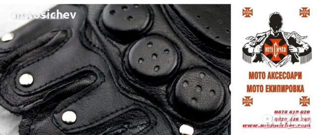 МОТОЦИКЛЕТНИ КОЖЕНИ РЪКАВИЦИ БЕЗ ПРЪСТИ, снимка 5 - Аксесоари и консумативи - 34002099