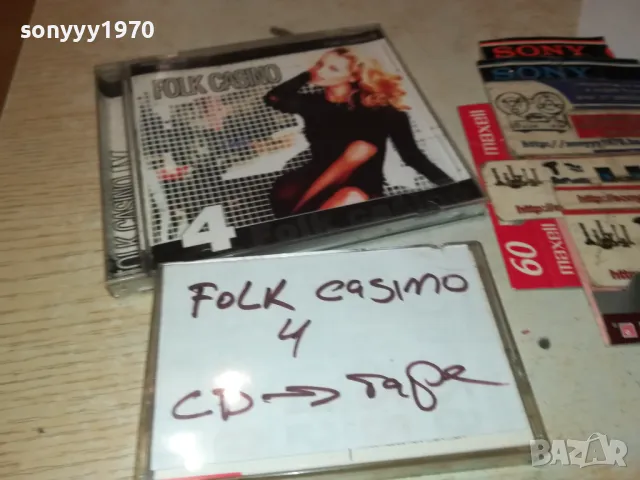 FOLK CASINO 4-КАСЕТА TDK ЗАПИС ОТ ЦД 2803251404, снимка 17 - Аудио касети - 49674348