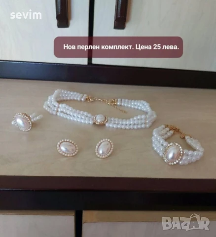 Нови перлени комплекти 