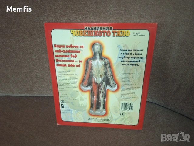 Детска енциклопедия , снимка 4 - Енциклопедии, справочници - 53699194