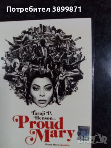 Продавам чисто нови филми на DVD с български субтитри цена от 10 до 15 лева, снимка 6 - DVD филми - 48590881