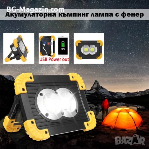 Мощна акумулаторна преносима къмпинг лампа осветление LED фенер за лов риболов палатка туризъм силна
