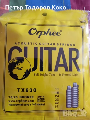 струни за акустична китара, снимка 1