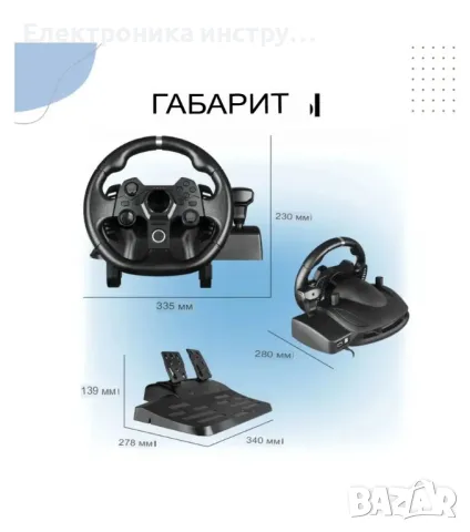 Волан за игра kontorland - 7 в 1 Гейминг Волан с Педал, 270° Въртене, снимка 2 - Друга електроника - 47895809