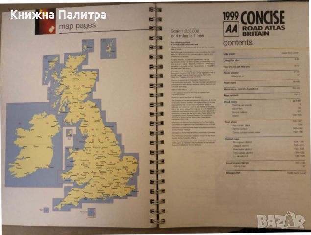 1999 Concise Road Atlas Britain, снимка 2 - Енциклопедии, справочници - 36249527