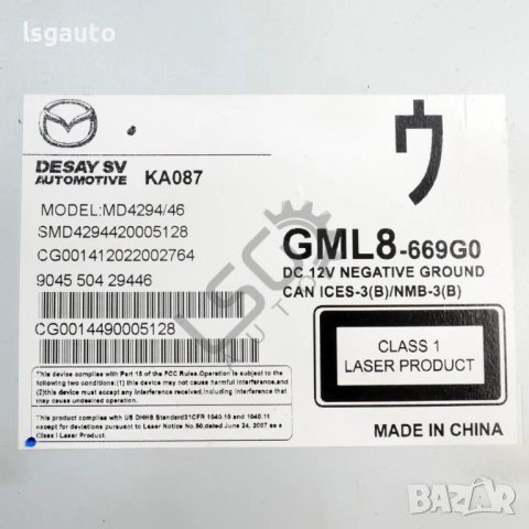 CD плеър Mazda 6 Estate (GJ, GL) 2013-2019 ID:148525, снимка 3 - Части - 51335950