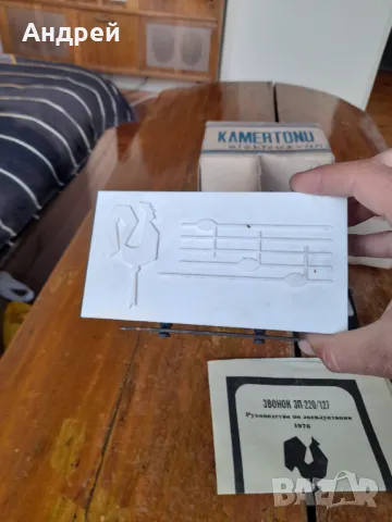 Стар електрически звънец Kamertonu, снимка 3 - Други ценни предмети - 50081350