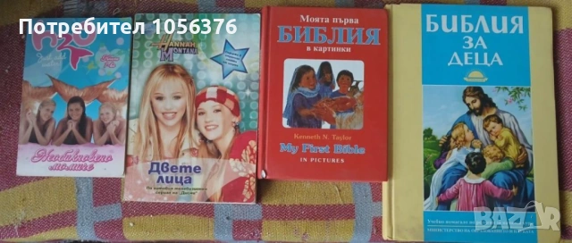 Книги (различна тематика), снимка 8 - Художествена литература - 53585913