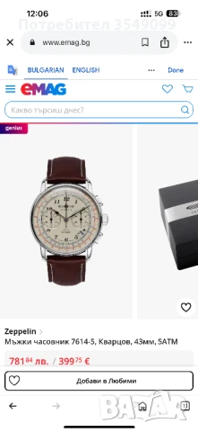 Часовник zeppelin, снимка 2 - Мъжки - 50495306