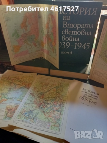 История на Втората Световна Война, снимка 3 - Енциклопедии, справочници - 51989136