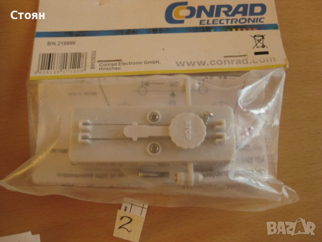 Ключета и мотори Конрад за управление на стрелки в жп моделизма и модели 2903023 - B, снимка 4 - Други игри - 40185196