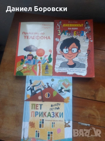 Различни детски книги, снимка 2 - Детски книжки - 53593192