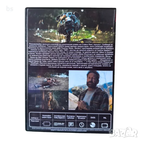Гробище за домашни любимци: Родословия DVD -R с бг субс, снимка 2 - DVD филми - 55825698