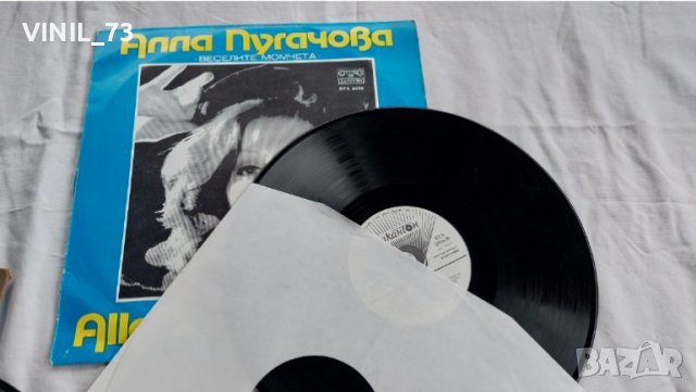 Алла Пугачова, Веселите Момчетa, снимка 4 - Грамофонни плочи - 39456100