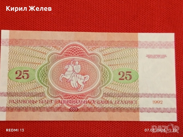 Банкнота БЕЛАРУС много красива перфектно състояние непрегъвана за КОЛЕКЦИЯ ДЕКОРАЦИЯ 53998