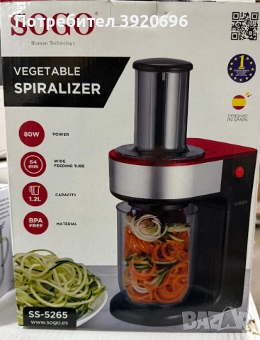 ЗЕЛЕНЧУКОВ СПИРАЛИЗАТОР, 3 АКСЕСОАРА - 80W