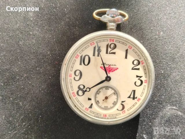Джобен часовник - Молния - СССР - ВЛАК - 18 РУБИНА