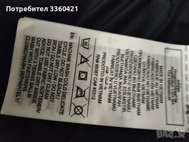 Оригинално мъжко яке (Adidas). , снимка 8 - Якета - 53382838