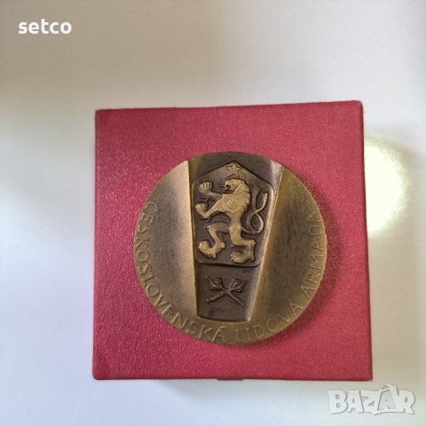 Настолен Медал Чехословашка Народна Армия, снимка 2 - Антикварни и старинни предмети - 42716011