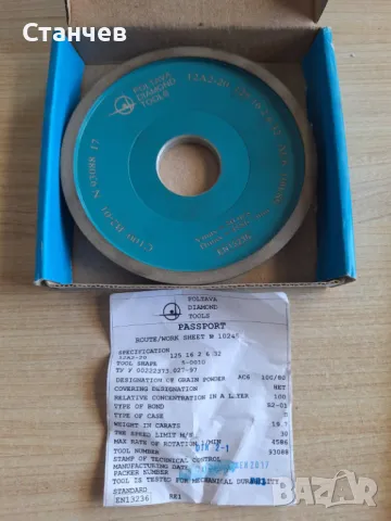 Диамантена шайба 