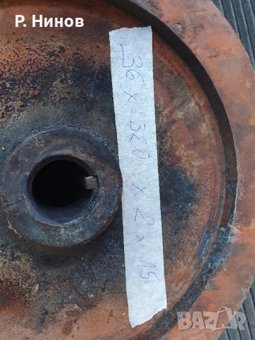 шайба двуканална 36 х 320 х 2 х 15 мм, снимка 4 - Електродвигатели - 51721791