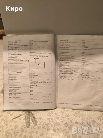 Продавам хибриден инвертор ENERDC на Чепъков 5000W, снимка 6 - Друга електроника - 53487052