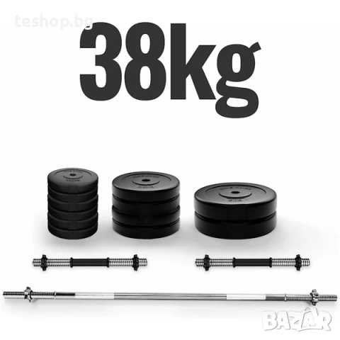 Комплект от 2 щанги + 2 дъмбели и плочи, 38 кг PHYSIONICS, снимка 2 - Фитнес уреди - 53745814