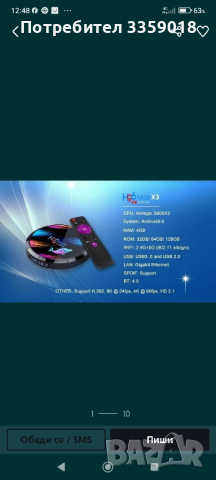 тв.Бокс, снимка 7 - Друга електроника - 44634034