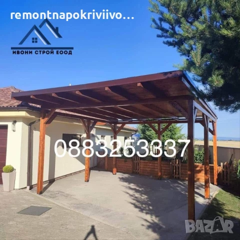 Изграждане на дървени навеси Покриви с гаранция Ремонт на покриви и хидроизолации, снимка 17 - Ремонти на покриви - 49818413