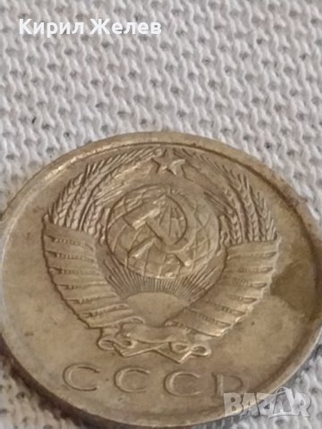 Две монети 2 копейки 1961г. / 15 копейки 1981г. СССР стари редки за КОЛЕКЦИОНЕРИ 38962, снимка 9 - Нумизматика и бонистика - 44142933