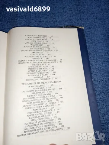 Лиляна Стефанова - Неповторимото , снимка 7 - Българска литература - 47500619