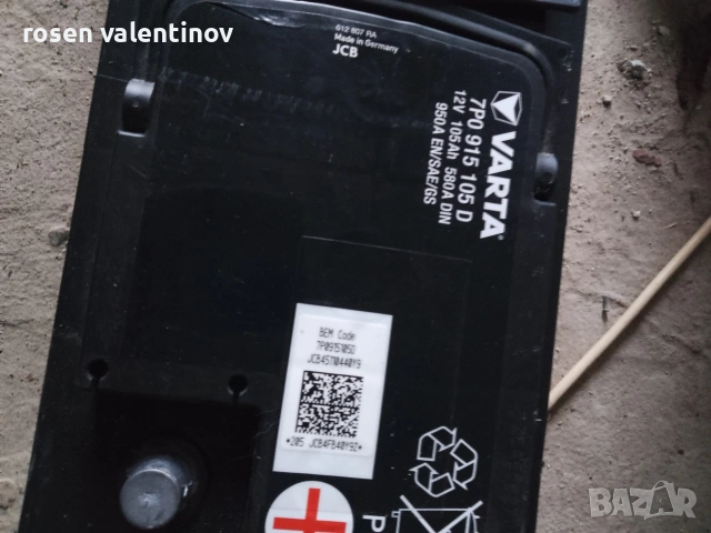 Акомулатор Varta AGM 105 ah, снимка 2 - Аксесоари и консумативи - 53012933