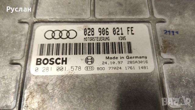 Компютър за Audi A4 1.9TDI 0 281 001 578  028 906 021 FE IMMO OFF