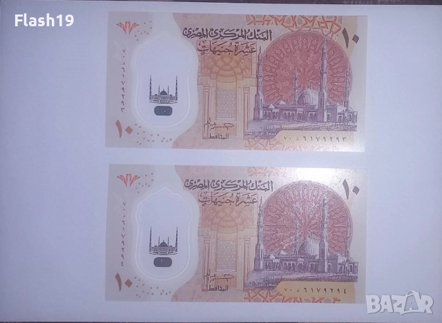  Египет 10 паунда 2022-2025 UNC