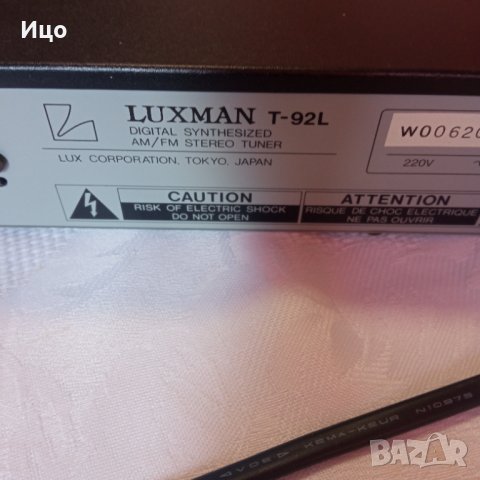 Тунер Luxman T-192L, снимка 2 - Ресийвъри, усилватели, смесителни пултове - 41555907