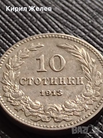МОНЕТА 10 стотинки 1913г. ЦАРСТВО БЪЛГАРИЯ ФЕРДИНАНД ПЪРВИ ЗА КОЛЕКЦИЯ 36214