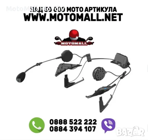 Sena SRL Mesh bluetooth интерком Shoei GT-Air II,JT-Cruise 2, Neotec 2