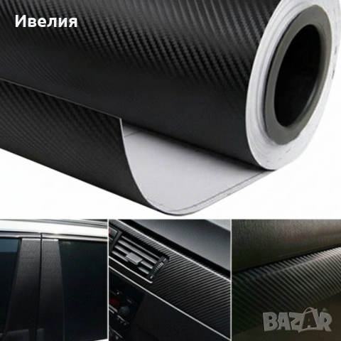 Самозалепваща лента за автомобил – Защити и обнови автомобила си с лесно нанасяне FS-22197, снимка 6 - Аксесоари и консумативи - 53167491