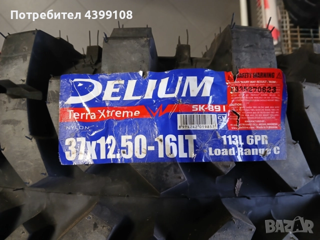 Гуми Delium Terra Xtreme - 4 бр., снимка 5 - Гуми и джанти - 51994097