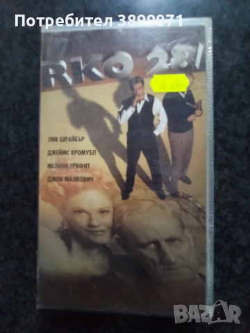 Продавам видеокасети цена 10 лева, снимка 8 - DVD филми - 51626975