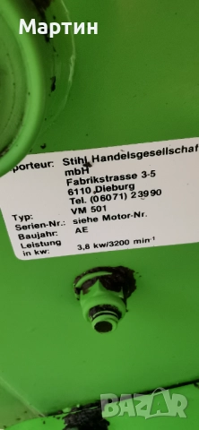 Бензинова Мотофреза Viking VM 501 Bridgestone, снимка 9 - Градинска техника - 52892639